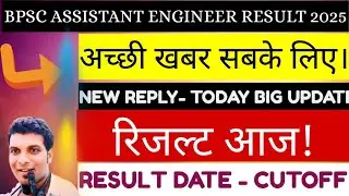 BPSC ASSISTANT ENGINEER RESULT 2025 ! BPSC ASSISTANT ENGINEER CUTOFF ! BPSC AE CIVIL CUTOFF& RESULT 