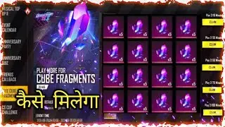 How To Complete Magic Cube Fragments Event In Free Fire | itZ_Udoy