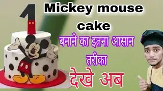 mickey mouse fhoto wala cake how to make mickey mouse cake design। ।  mickey mouse cake kaise banaye
