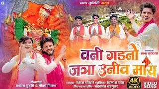 वणी गडनी जत्रा उणीव माय 🚩 || Vani Gad Ni Jatra Univ May 🙏 || SAGAR SURYAVANSHI #saptshrungi