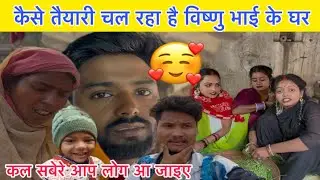 विष्णु राज कैसा तैयारी किए हैं दो साल बाद #ruptaravlogs 