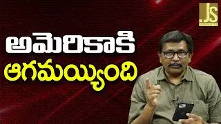 USA Understand Now &mdash; అమెరికాకి ఆగమయ్యింది