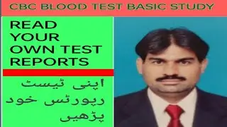CBC Test Explain in Urdu Hindi | Complete Blood Count