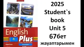 English Plus 7 2025 Ағылшын тілі 7 сынып  Student`s book 67 бет English Plus 7 Second edition
