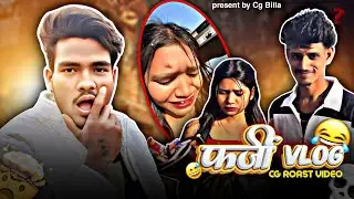 फर्जी VLOG 🤯KHUSHI & BABLU | CG FULL ROAST VIDEO | CG BILLA 