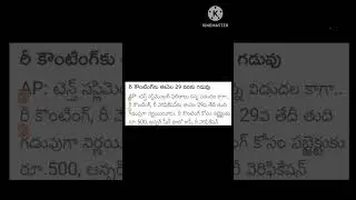 💐✍️ AP SSC Advanced Supplementary Examinations Recounting/Reverification last Date June-29✍️💐