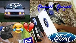 فتح صندوق مكينة غسيل السيارة العملاقة من شركة فورد😈 !!! بقوة 157 بار 😱