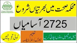 Health Department Jobs Latest 2020 | Mehkma Sehat Jobs 2020