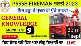 FIREMAN GK MOCK TEST 9/PSSSB/ PAPER2023/ 41 BEST MCQ