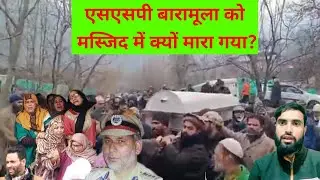 Retired SSP shot dead by terrorists in Jammu-Kashmir's Gantmulla, Baramulla. Ashraf Wani