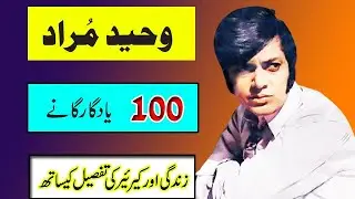 waheed murad pakistani movies elvis preslay rise and fall waheed murad film songs waheed murad songs