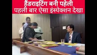 Handwriting bani Paheli Commissioner Deepak Rawat on inspection #iasofficer #upscmotivation #upsc