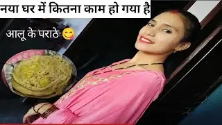 Desi style aalu ke paraathe 🥞 || Bhawana Gusain 🌷