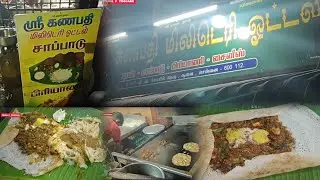 Prawn Half Boil Dosai Idli & Parotta Salna at Sri Ganapathy Military Hotel Choolai Chennai 