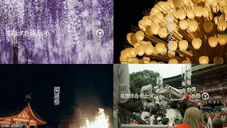 四季のまつり 総集編(津島市PR動画)/ The Four Seasons Festivals Compilation (Tsushima City Official)