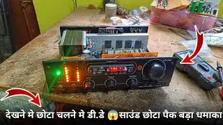 200watts Stereo धमाकेदार साउंड देने वाला खतरनाक छोटा Amplifier जब घर में बजे तो पूरा घर हिला दे 🔥🔥💥