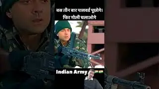 Password 🔑 password 🥵 Password ☠️#army ||soldier reaction|| #movie #bollywood #trending border #meme