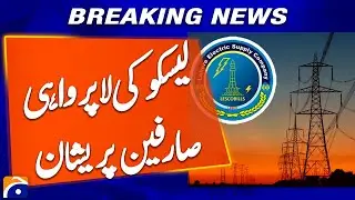 Consumers Concerned Over LESCO&rsquo;s Carelessness | Breaking News | Geo News