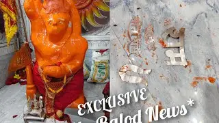 Kamraud hanuman mandir chori कमरौद हनुमान मंदिर में दूसरी बार बड़ी चोरी