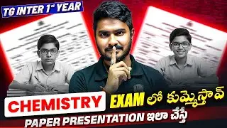 Paper Presentation Tips for TG Inter 1st Year | Chemistry | Score High in IPE 2026