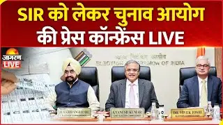 Election Commission Press Conference LIVE: देशभर में SIR की तारीखों की घोषणा | Gyanesh Kumar