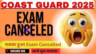 COAST GUARD 2025 EXAM CANCEL ❌😮😮? | सारे PAPER  हुआ रद्द| COAST GUARD BIG UPDATE 2025
