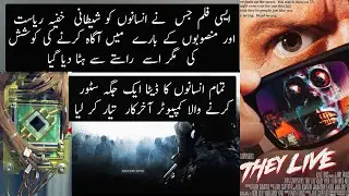 Hollywood Film They Live 1988 Explained | Urdu / Hindi