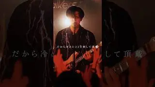 デジ・ボウイ / Hello Sleepwalkers #hellosleepwalkers #邦ロック #live