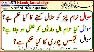 Haram chij ka halal kahane ka hukm kya hai| top comments | islamic general knowledge | #ytshort 