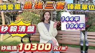 中山買樓｜中山樓盤｜中山博愛路｜博愛里｜現價103XX起精裝｜市區博愛路優質樓盤性價比之王｜5分鐘內到達富逸城｜市區少有大平層｜三大商圈｜30分鐘跨市到深圳｜中山博愛醫院｜現樓市中心促銷樓盤