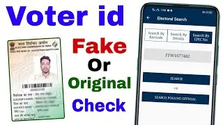 Voter ID card fake or original check online / correction voter id status check