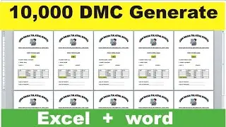 How to make Multiple DMC in Ms word|just one click|