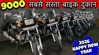 2026 🎊 Sale | Used bike market | Second hand splendor bike | Subash nagar bike market 