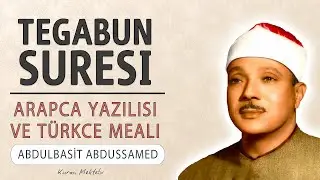 Tegabun suresi anlamı dinle Abdulbasit Abdussamed (Tegabun suresi arapça yazılışı okunuşu ve meali)