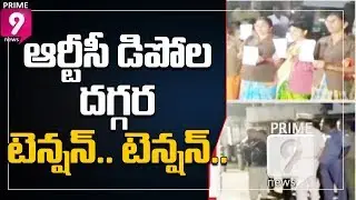 TSRTC Management Refuses to Accept Employees Even Strike Called Off | Prime9 News