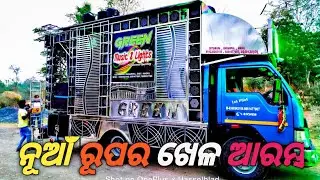 Dj Green Official Night Program New Setup 2021 Mob- 9338342108 | Odisha Music Event