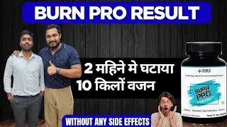 Burn Pro Result | 2 महिने में घटाया 10 किलों वजन | No.1 Weight loss supplement | Supplements villa |