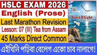 English 100% Direct Common/HSLC EXAM 2026/Marathon Revision/Lesson 07/Part III/এতিয়াই লিখি লোৱা!