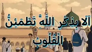 Islamic Live Stream 24/7 | Quran Ayat & Urdu Translation | No Music | Islamic Reminder Live