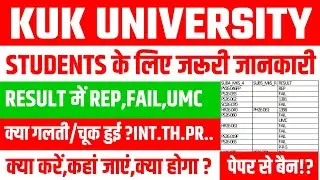 KUK IMPORTANT INFORMATION FOR STUDENTS,OFFLINE EXAM RESULT में REP,FAIL,UMC अब क्या करें,कहां,जाएं ?