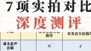 百元词典笔怎么选？#词典笔 #词典笔推荐 #阿尔法蛋词典笔d1 #有道词典笔 #有道词典笔A6pro