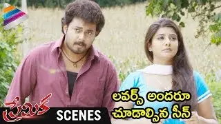 Tanish and Shruti Yugal Best LOVE Scene | Premika Telugu Movie Best Scenes | Telugu FilmNagar