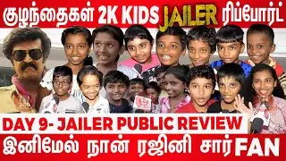 Tiger Ka Hukum! Day - 9 Jailer Public Review | Jailer Review | Rajinikanth | Jailer Movie Review