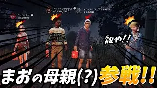 参加型に乱入してきたオカン？が大暴れしたwww【らすたまお切り抜き】