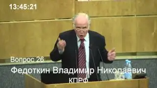 Пленарное заседание Государственной Думы 26.09.2014 (12.30-15.05) ( Госдума )