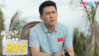 花絮：靳东专访：我睡在非洲大平原上 |【欢迎来到麦乐村🧑‍⚕️ Welcome to Milele】| 靳东/祖峰/张雨绮 | 剧情 情感 | 优酷 YOUKU