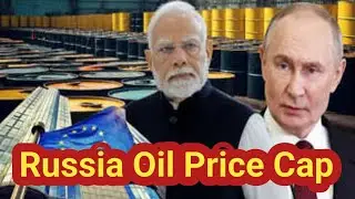 Russia Oil Price Cap || रूस तेल मूल्य सीमा || सस्&zwj;ते रूसी तेल के साथ चुनौतियां || European Union