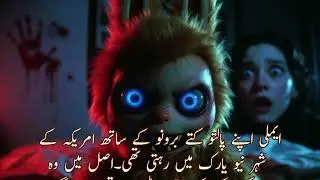 Labubu Doll Horror Story In Urdu/Hindi | labubu doll real story | labubu horror story | scary tales
