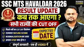 SSC MTS Havaldar Result Update 2026 | SSC MTS Havaldar Expected Cut Off 2026 | Result Date Physical 
