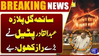 Gul Plaza Tragedy: Abdul Qadir Patel Reveals Shocking Secrets | Breaking News | Dunya News